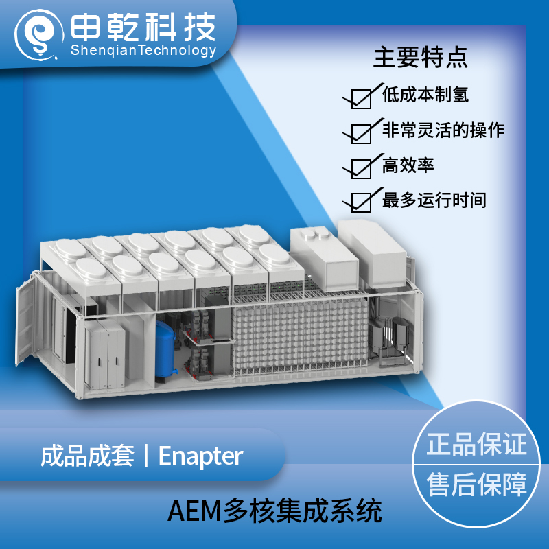 AEM多核集成系统