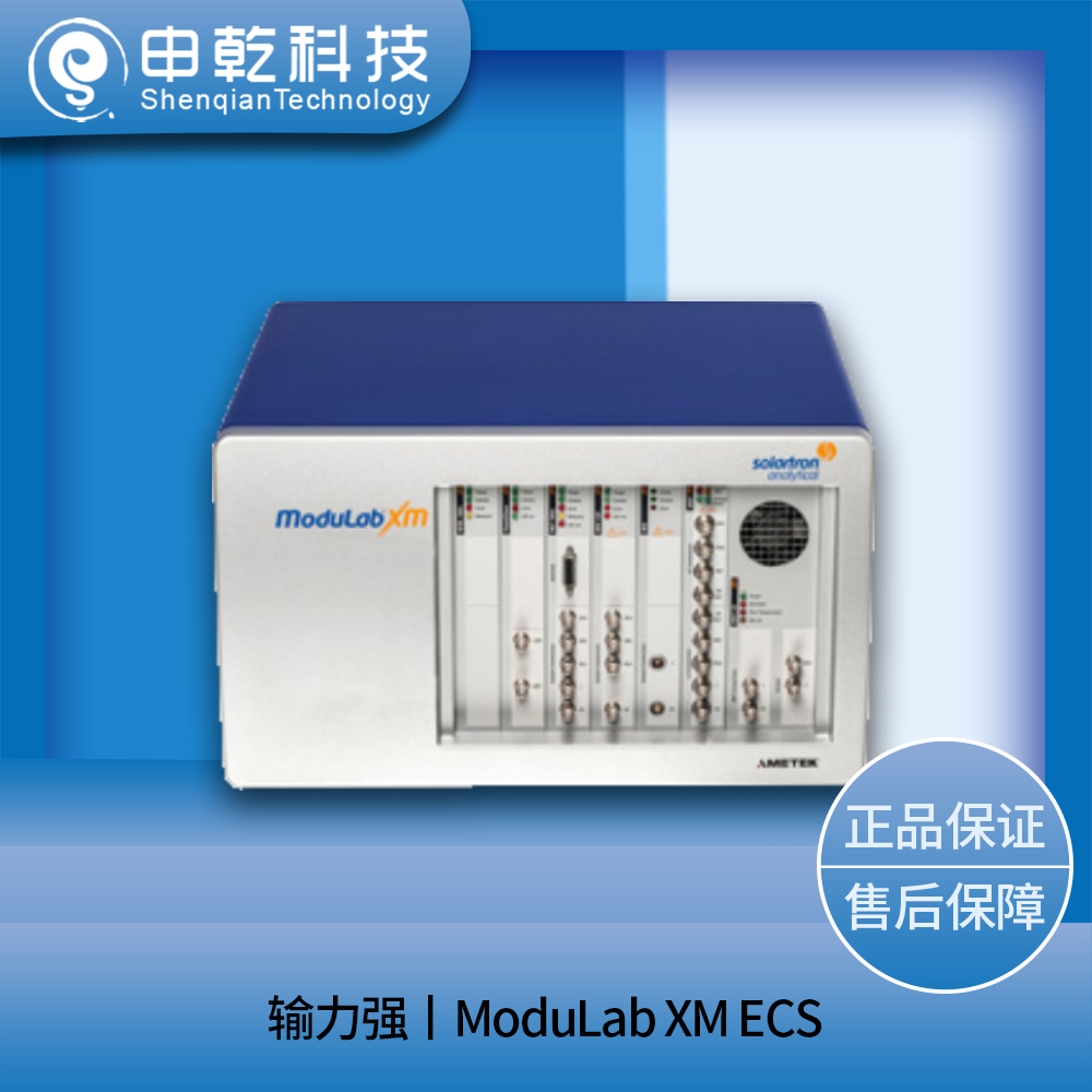 ModuLab XM ECS