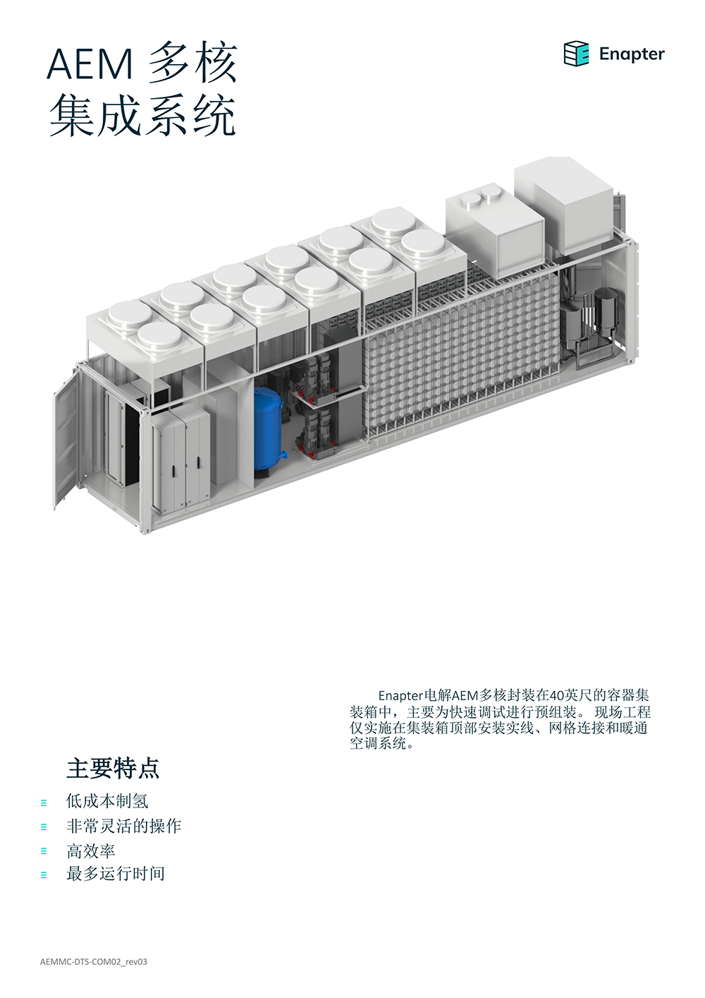 AEM-多核 (1)